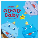 シャディ カタログギフト のびのびBaby 出産祝い あそぼ 5,000円コース(4)