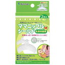 ママニップルシールド 乳頭保護器 M 2マイ(4)