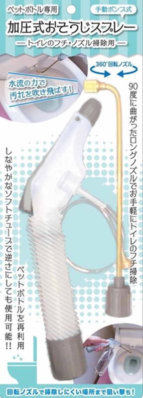 富士商 トイレ 掃除用 ペットボトル専用 スプレーノズル ロングノズル付き 加圧式 手動ポンプ式 グレー..