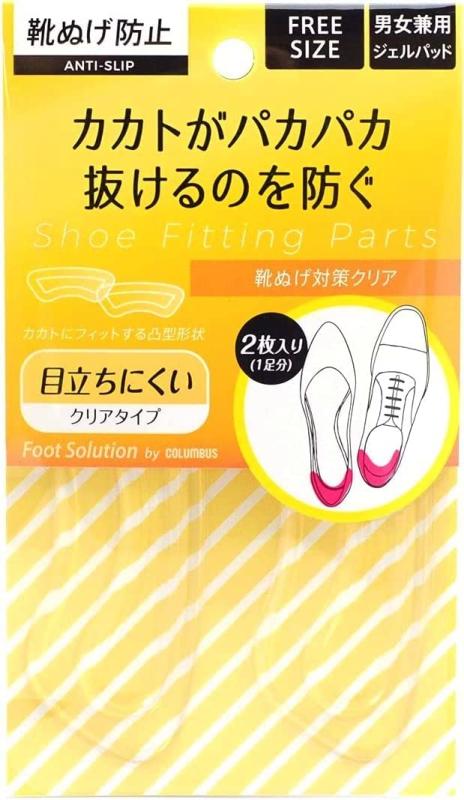 Rakuten - [Columbus] 靴ズレ防止 靴ぬげ防止パッド かかと サイズ調整 男女兼用 クリア