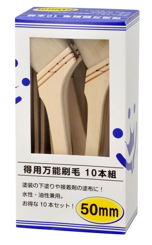 乐天商城 - ハンディ・クラウン 得用 塗装用万能刷毛 多用途タイプ 50mm (10本組)