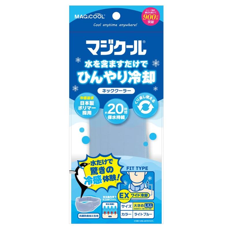 大作商事 冷却ネッククーラー MAGICOOL(マジクール) 水を含ますだけでひんやり持続 ライトブルー EX(大きめ) DNIMC2L-LB