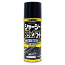 プロスタッフ(Prostaff) 整備ケミカル スプレー シャーシ用防錆塗装剤 シャーシーブラックコート 420ml D-71