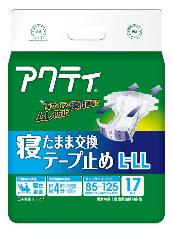 大人用紙おむつ テープ止め L-LL 17枚 寝たまま交換 アクティ