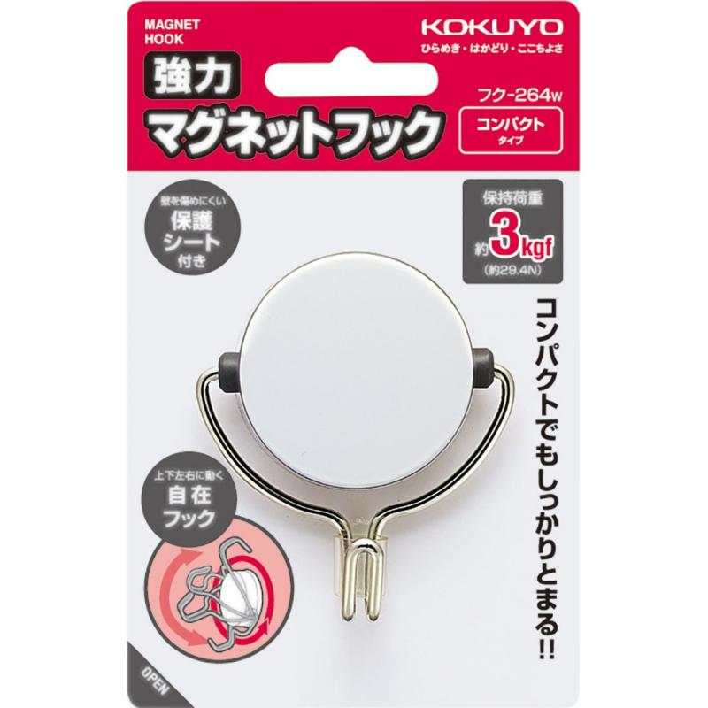 コクヨ マグネット 強力マグネットフック 3kg 白 フク-264W【外寸法(W×D×H)】 55×26×64mm　【目安保持荷重】 29.4N(約3kgf)