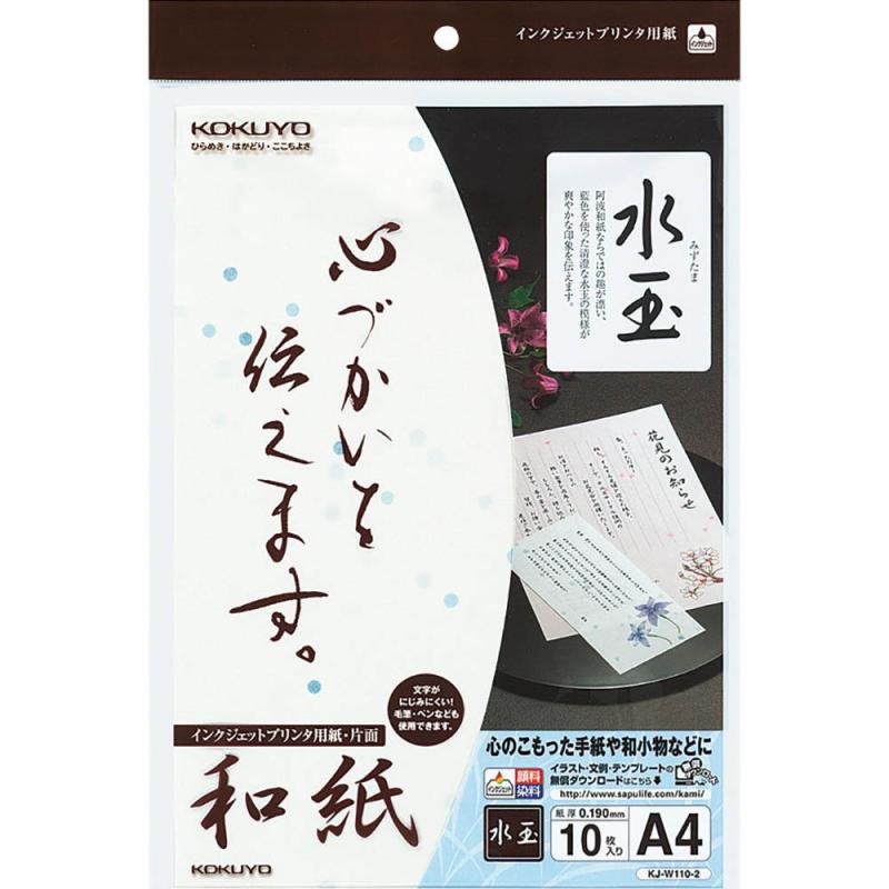 Netbook （UmPC） - コクヨ(KOKUYO) インクジェット 和紙 水玉柄 KJ-W110-2