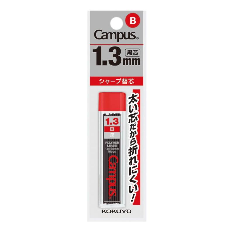 コクヨ キャンパス シャープ替芯 1.3mm B 16本入 PSR-CB13N-1P