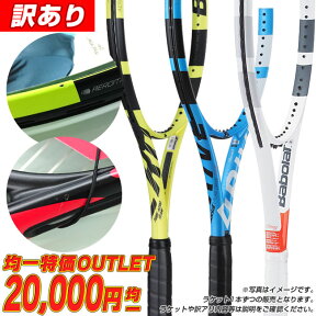 【ワケあり】バボラ 訳アリ アウトレット均一特価 (Babolat 硬式テニスラケット)【20000円均一コース】訳あり[次回使えるクーポンプレゼント]