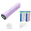 【ウェット 1本入】ヨネックス モイストスーパーグリップ AC148 グリップテープ (Yonex Moist Super Grip)(16y5m)[次回使える...