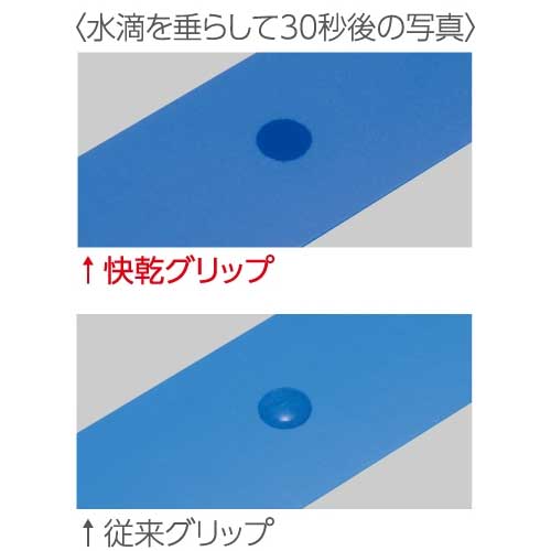 ＼最大1500円引き限定クーポン！／【従来のグリップの5倍の速さで吸汗します】【1...