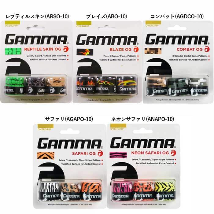【初売フライング！最大11%OFF】【3回分】【全5種類】ガンマ(GAMMA) オーバーグリップ(ウェットタイプ)..