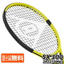 ダンロップ(DUNLOP) 2022 SX300 エスエックス300 (300g) 海外正規品 硬式テニスラケット DTFSX300(22DSX300)-イエロー×ブラック(22y1m) NC 次回使えるクーポンプレゼント