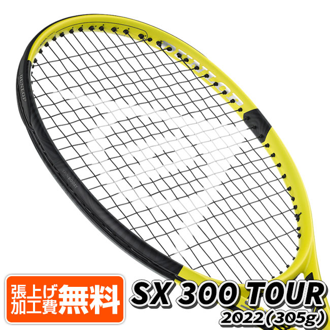 ダンロップ(DUNLOP) 2022 SX300 TOUR エスエックス300ツアー (305g) 海外正規品 硬式テニスラケット DTFSX300T(22DSX300T)-イエロー×ブラック(22y1m) NC 次回使えるクーポンプレゼント