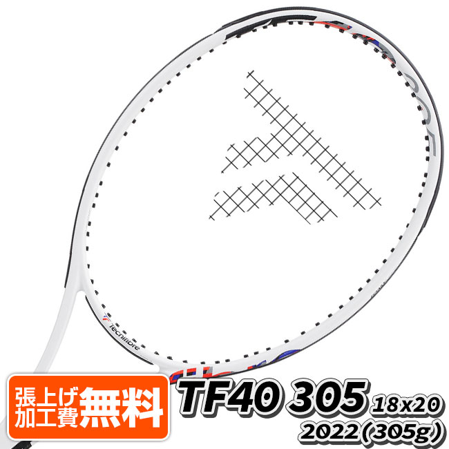 テクニファイバー(Tecnifibre) 2022 TF40 ティーエフフォーティ (305g) 18×20 海外正規品 硬式テニスラケット 14TF43058-ホワイト(22y1m)[NC][次回使えるクーポンプレゼント]