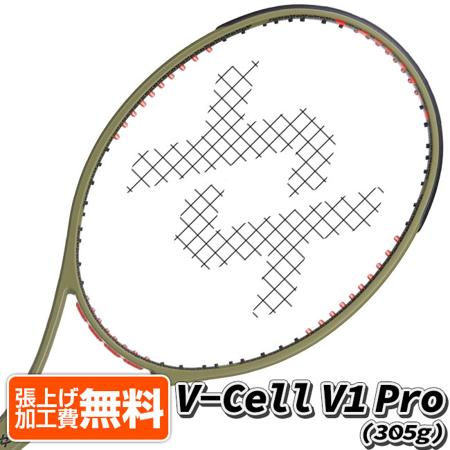 フォルクル(Volkl) V-Cell V1 PRO VセルV1プロ (305g) 海外正規品 硬式テニスラケット V10543-モスグリーン(22y1m) AC 次回使えるクーポンプレゼント