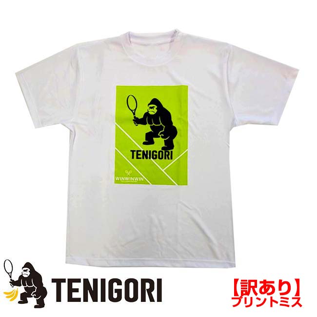 【訳あり】【日本サイズ】TENIGORI(テニゴリ) ユニセックス WINWINWIN THE CHAMPIONSHIPS ドライ半袖Tシャツ ※プリントミス有...