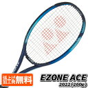 1月10日24時間限定クーポン！「大坂なおみ／カスパー・ルード」ヨネックス(YONEX) 2022 EZONE ACE イーゾーンエース (260g) 海外正規品 硬式テニスラケット 07EZAEX-018 SB(22y7m)[NC][次回使えるクーポンプレゼント]