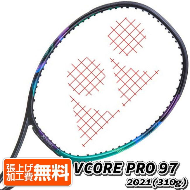 YONEX｜ブイコアプロ97 2021/2022｜インプレ 評価 レビュー | RACKET LABO