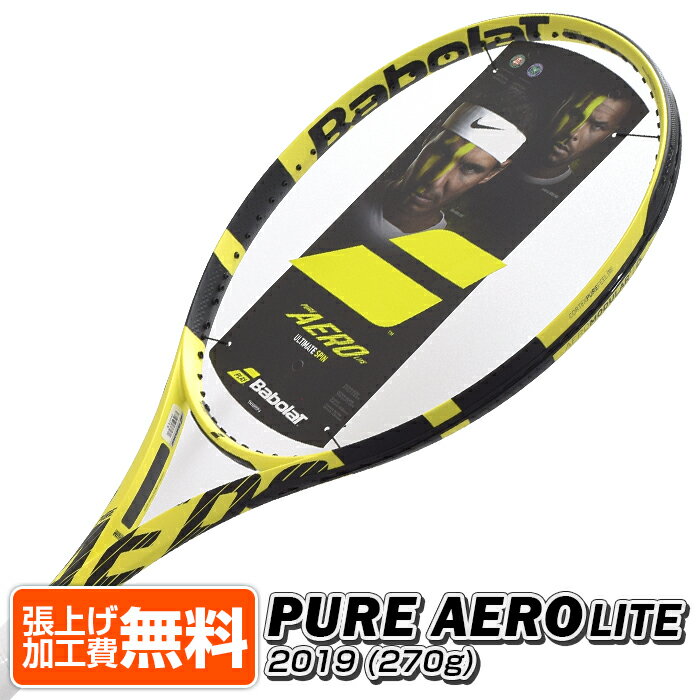 在庫処分特価】バボラ Babolat 2019 ピュアアエロライト 270g 海外正規品 101360 18y10m 硬式テニスラケット[NC][次回使えるクーポンプレゼント]