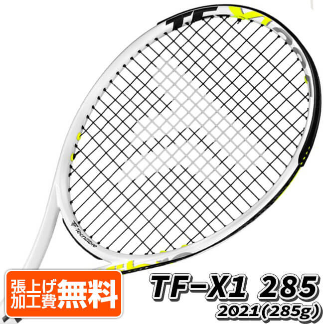 テクニファイバー(Tecnifibre) 2021 TF-X1 285 (285g) 海外正規品 硬式テニスラケット 14TFX285-ホワイト(21y11m)[NC][次回使えるクーポンプレゼント]