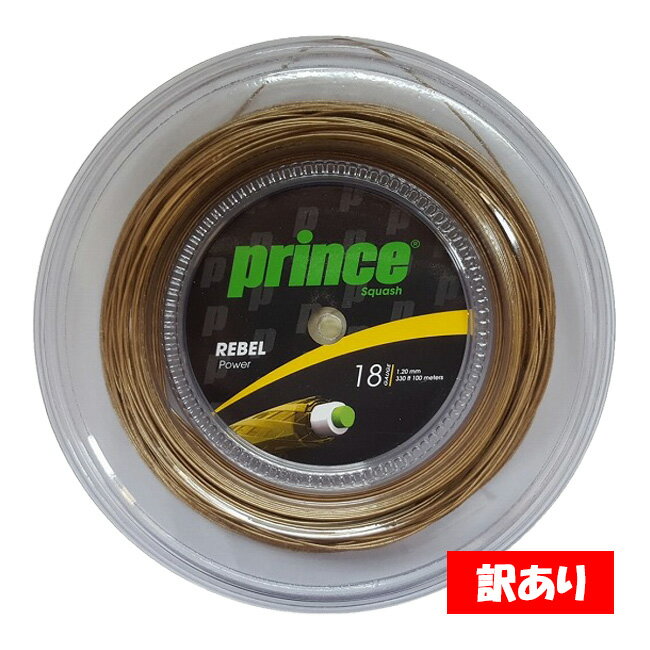 訳あり スカッシュ用 プリンス Prince レベルパワー 18 1.20mm 100Mロール マルチフィラメントガット パッケージ不良 7Q345-ゴ＾－ルド 22y12m [次回使えるクーポンプレゼント]