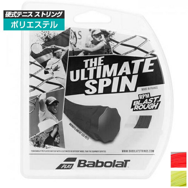 ガット [単張パッケージ品]バボラ(Babolat) RPMブラスト ラフ Blast Rough(125／130／135)硬式テニス ポリエステルガット241136(1812)[次回使えるクーポンプレゼント]