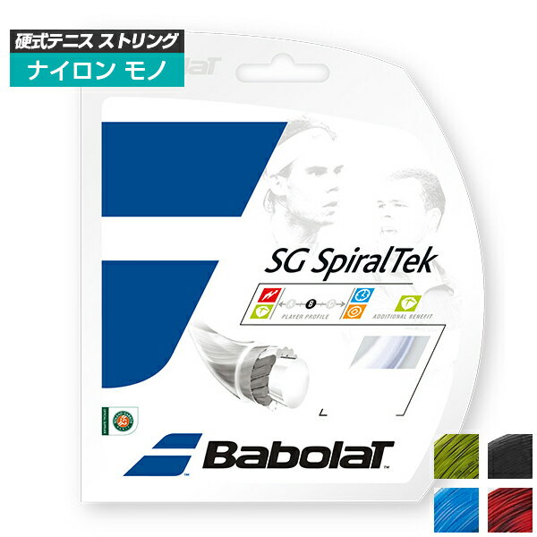 在庫処分特価】 単張パッケージ品 バボラ(Babolat) SGスパイラルテック SG Spiral Tek(125／130)硬式テニス モノフィラメントガット 241124(1812) 次回使えるクーポンプレゼント