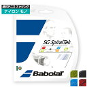 在庫処分特価】[単張パッケージ品]バボラ(Babolat) SGスパイラルテック SG Spiral Tek(125／130)硬式テニス モノフィラメントガット 241124(1812)[次回使えるクーポンプレゼント]
