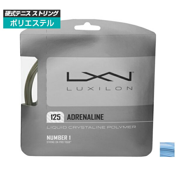 ルキシロン(Luxilon) アドレナリン Adrenaline(120／125／130)硬式テニスガットポリエステルガットWRZ993800