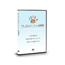 もりもと接骨院 院長 森本昌樹氏 「トップレベルの選手たちが実践するゼロの姿勢DVD」 スポーツトレーナーや柔道整復師、カイロプラクターなどの運動のプロや医療従事者が大絶賛！ 「りきみ」をなくして「ゼロの姿勢」を理解し意識しよう！ 痛みを改善セルフストレッチ！パフォーマンス向上のヨガなど 結果につながる身体を手に入れるためのDVDです！ Keyword:ヨガ/柔軟/ストレッチ/姿勢/腰痛/肩こり/パフォーマンスアップ/セルフストレッチ/インナーマッスル/体幹/痛み改善/疲れ軽減/筋膜リリース/エクササイズDVD