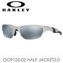 2点以上で10％OFFクーポン】オークリー(OAKLEY) スポーツサングラス(アジアンフィット) OO9153-02 HALF JACKET2.0(ハーフジャケット2.0)海外正規品Silver／Slate Iridium[次回使えるクーポンプレゼント]