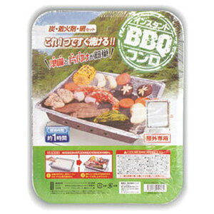 【オールインワン 超手軽にBBQ】屋外専用 インスタントBBQコンロ HAC1231／HAC2123(18y4m)バーベキューコンロ 使い捨て 燃焼1時間[次回使えるクーポンプレゼント]