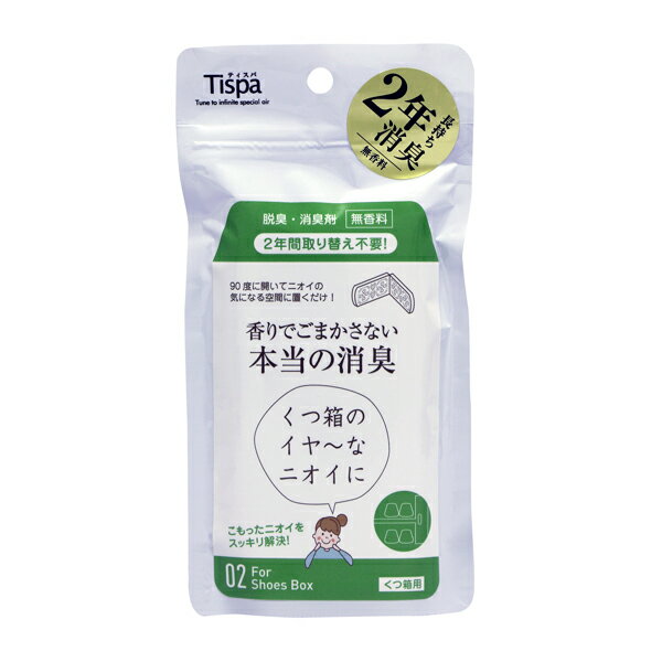 住江織物 Tispa(ティスパ) 香りでごまかさない 本当の