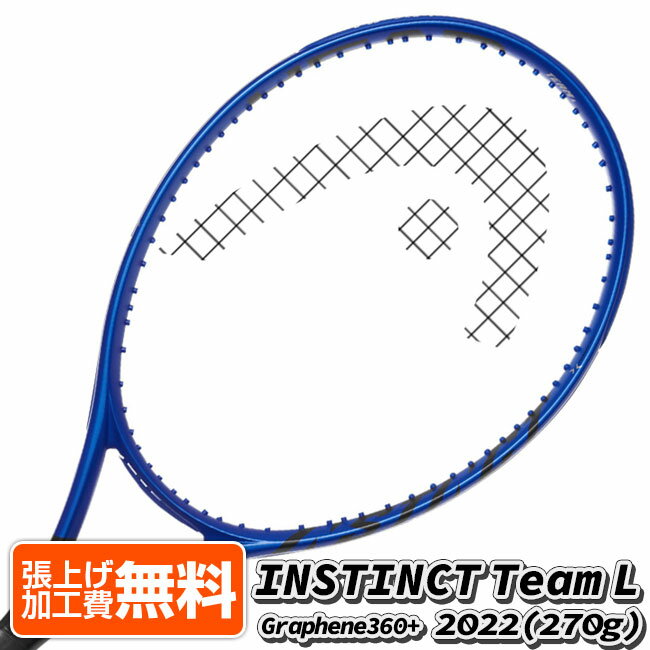 在庫処分特価】0.2インチLong ヘッド(HEAD) 2022 グラフィン360 INSTINCT TEAM L インスティンクト チームL (270g) 海外正規品 硬式テニスラケット 234322(22y1m) NC 次回使えるクーポンプレゼント