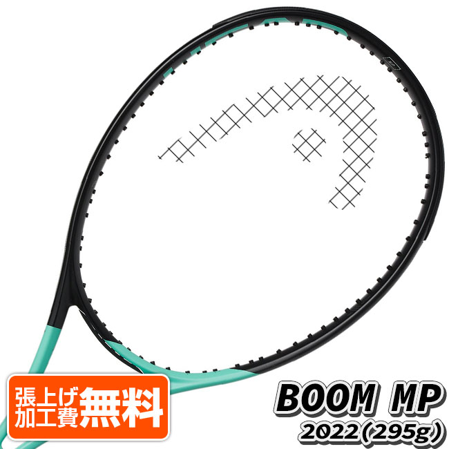 ヘッド(HEAD) 2022 BOOM MP ブーム／ブーン エムピー (295g) 海外正規品 硬式テニスラケット 233512-ブラック×ミントグリーン(22y1m) NC 次回使えるクーポンプレゼント