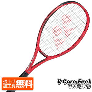 在庫処分特価】ヨネックス(YONEX) 2018 VCORE FEEL Vコアフィール(250g) フレイムレッド 海外正規品 18VCFGE(18y9m) 硬式テニスラケット[AC]ブイコア[次回使えるクーポンプレゼント]
