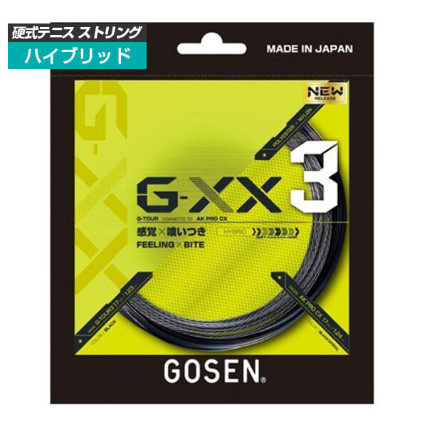 楽天アミュゼスポーツ[単張パッケージ品]ゴーセン（Gosen） ジー・ダブルエックス3 G-XX3 （メイン／G-TOUR3 1.23mmxクロス／AK PRO CX 17 1.24mm 硬式テニス ハイブリッドガット TSGX31BK（19y1m）[次回使えるクーポンプレゼント]