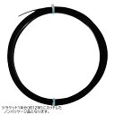 「お試し12Mカット品」ダイアデム(DIADEM) SOLSTICE BLACK ソルスティスブラック 1.15／1.20／1.25／1.30／1.35mm 硬式テニス ポリエステルガット (24y2m)