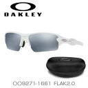 オークリー(Oakley) スポーツサングラス(アジアンフィット) FLAK2.0 (フラック2.0) 海外正規品 Polished White／ Slate Iridium OO9271-1661(19y1m)[次回使えるクーポンプレゼント]