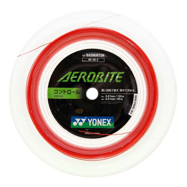 ＼6日12時までGWクーポン8%OFF／【ハイブリッド】【バドミントン】ヨネックス(YONEX) AEROBITE エアロバイト 縦0.67mm×横0.61mm 200mロール バドミントンガット BGAB-2(23y5m)[次回使えるクーポンプレゼント]（楽天・アミュゼスポーツ）