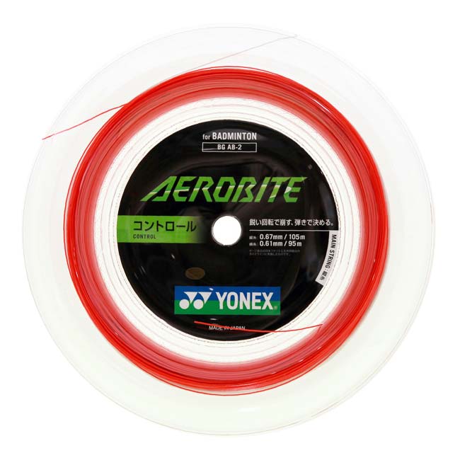 ハイブリッド バドミントン ヨネックス YONEX AEROBITE エアロバイト 縦0.67mm 横0.61mm 200mロール バドミントンガット BGAB-2 23y5m [次回使えるクーポンプレゼント]