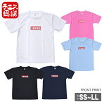 在庫処分特価】シンプルでベーシックなロゴ【テニス馬鹿】 ユニセックス『TENNIS』ドライTシャツ(17y9m)[次回使えるクーポンプレゼント]