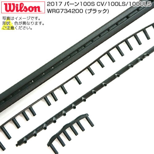 [グロメット]ウィルソン(Wilson) 2017 