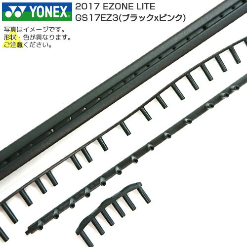 [グロメット]ヨネックス(YONEX) 2017 イーゾーンライト ブラックxピンク EZONE LITE BK／P GS17EZ3(18y10m)[次回使えるクーポンプレゼント]