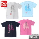 テニス馬鹿 ユニセックス ドライTシャツ 『私、褒められて伸びるタイプです!!』(18y7m)[次回使えるクーポンプレゼント]