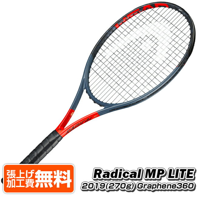 在庫処分特価】ヘッド(HEAD) 2019 グラフィン360 ラジカル MPライト(270g) Radical MP LITE 海外正規品 硬式テニスラケット 233929(19y5m)[NC][次回使えるクーポンプレゼント]