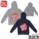 【26時間限定1000円クーポン】スーパーセール期間限定10%OFF!テニス馬鹿 ユニセックス バックプリント スウェットパーカー(フーディ) (19y4mテニ...