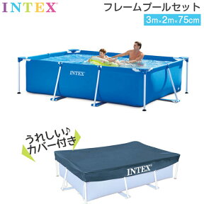 【即日出荷可能！】インテックス(INTEX) レクタングラ フレーム プール (専用カバー付き) 長方形大型プールセット 3x2Mファミリープール 28280J(19y5m)[次回使えるクーポンプレゼント]