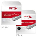 【お試し12Mカット品】MSV フォーカスヘックス ウルトラ (1.10／1.15／1.20／1.25／1.30mm) 硬式テニスガット ポリエステルガット (MSV Focus HEX ULTRA strings)(16y4m)[次回使えるクーポンプレゼント] 2