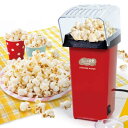 【おうちで手軽に】HAC(ハック) ちょこっと家電シリーズ ポップコーンメーカー ポップコーンマシーン 飛び散り防止カバー付き HAC3357A-レッド(23y...